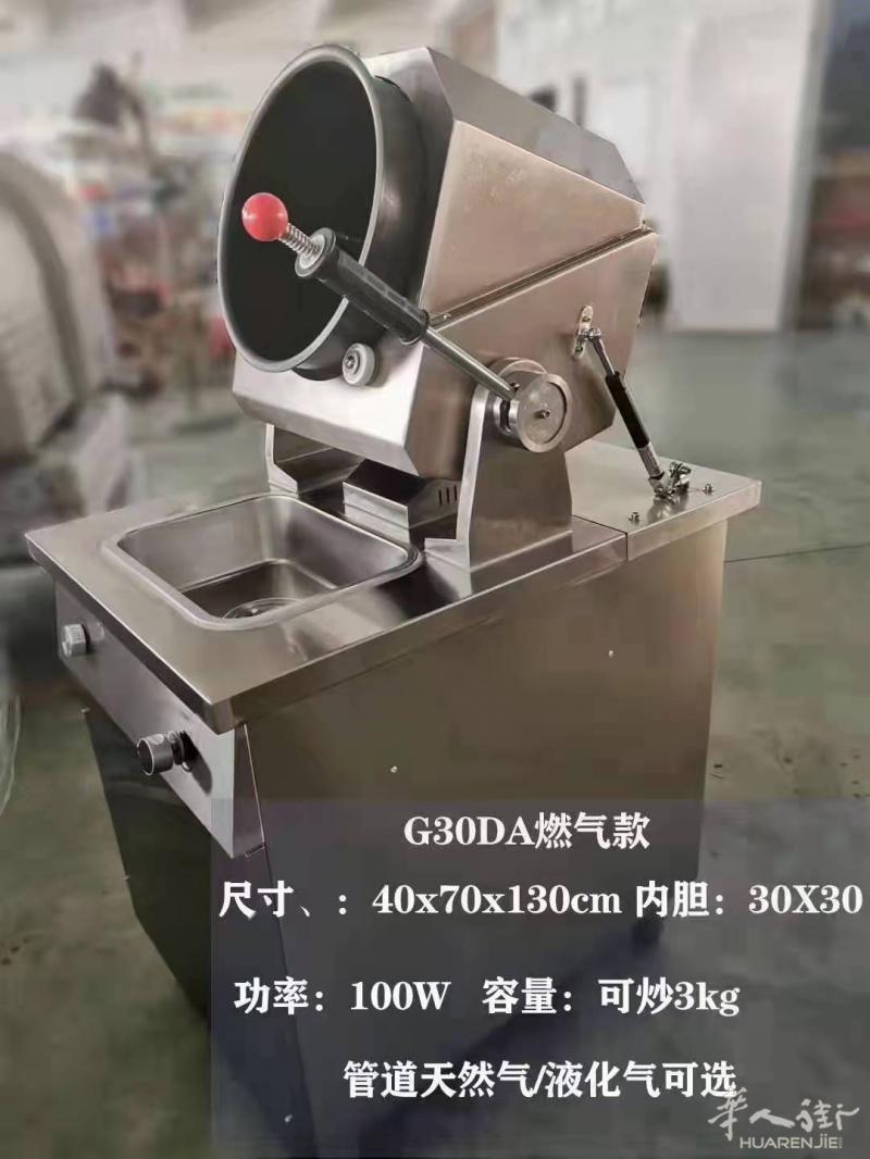 全自动炒菜机 现货出售  感兴趣联系  688103588