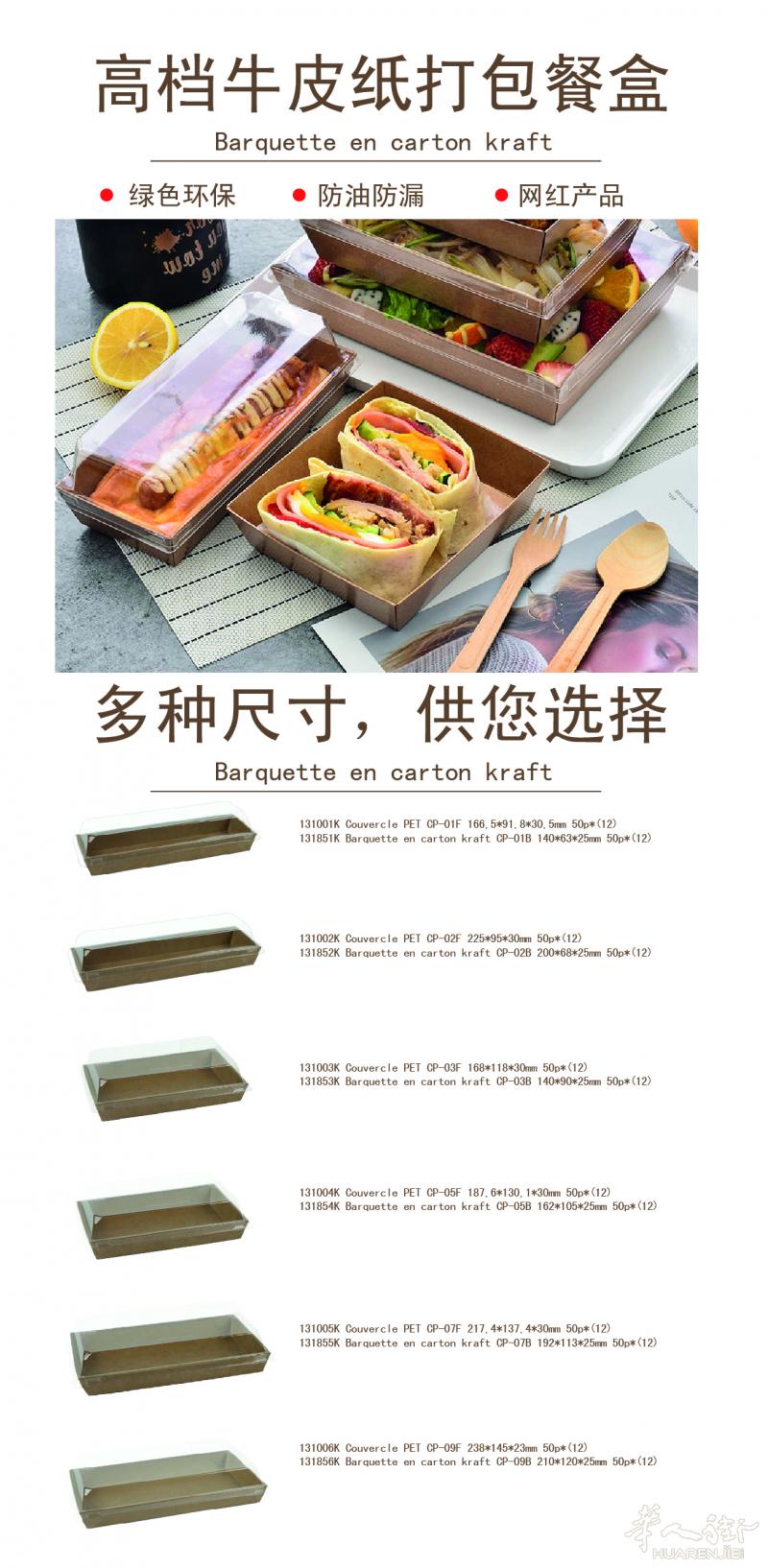 高档牛皮纸打包餐盒，绿色环保，防油防漏，网红产品，多种尺寸，供您选择！