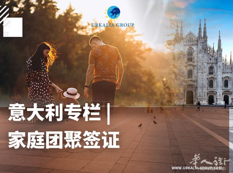 GCP律师事务所 家庭团聚签证