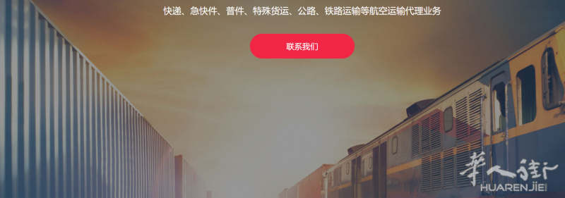 中欧铁路海运最低价，可拼货，无最低限重。