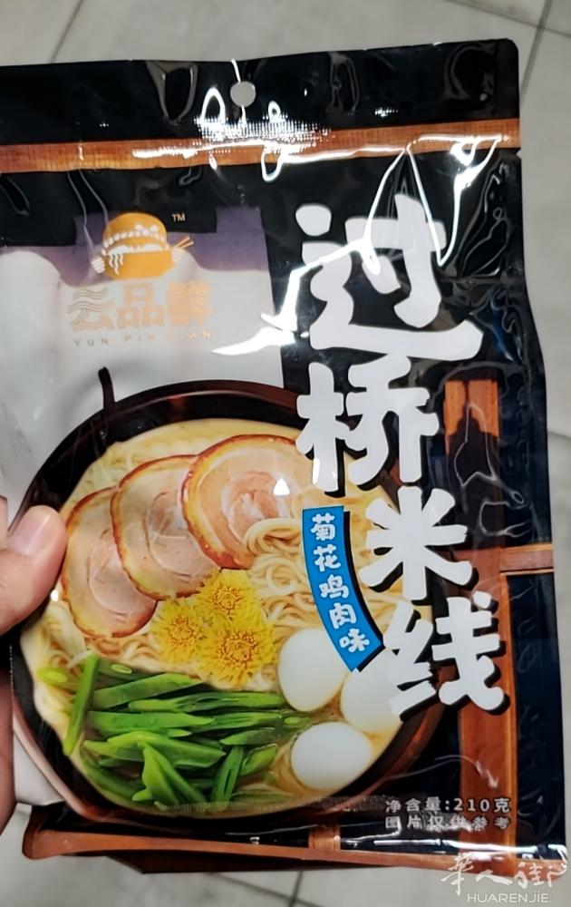 云南云品鲜过桥米线5 .6€/p,红星二锅头9.5€/100ml,爽歪歪4.2€