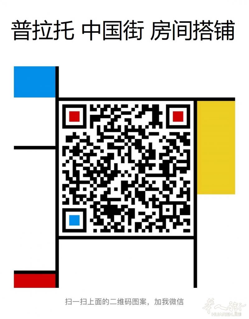 普拉托中国街房间搭铺 夫妻房 单人房均由