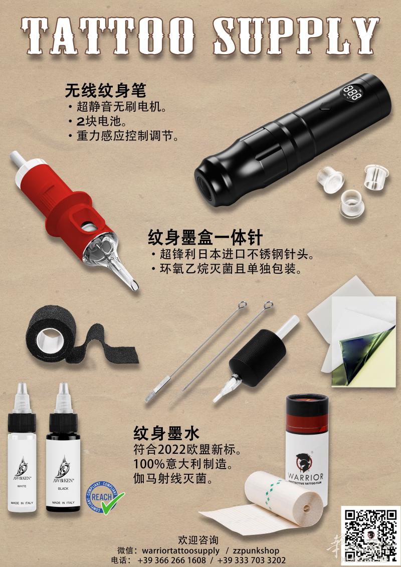 Z&Z PUNK SHOP SRL 纹身墨水 符合2022欧盟新标(100%意大利制造)