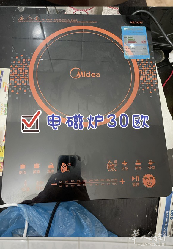 出一台美的多功能电磁炉