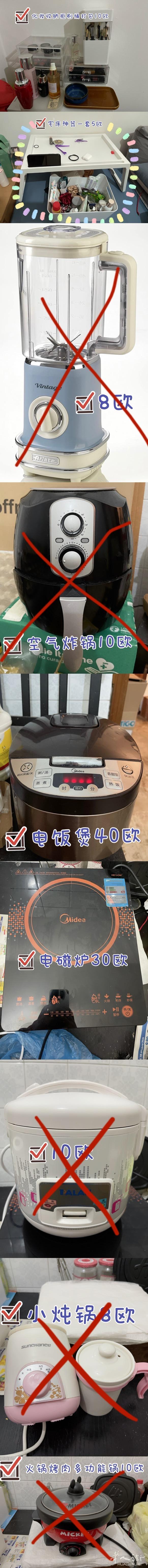 出一台美的多功能智能电饭煲中号，3L，欧版