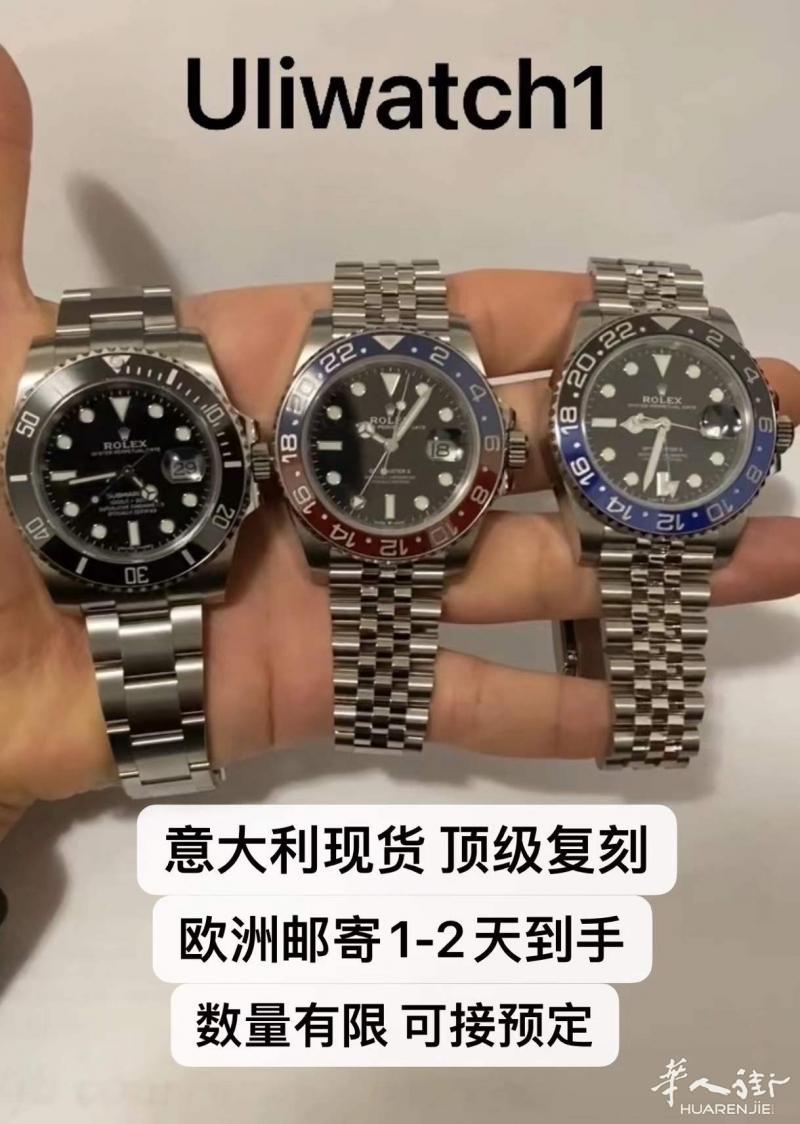 手表 现货