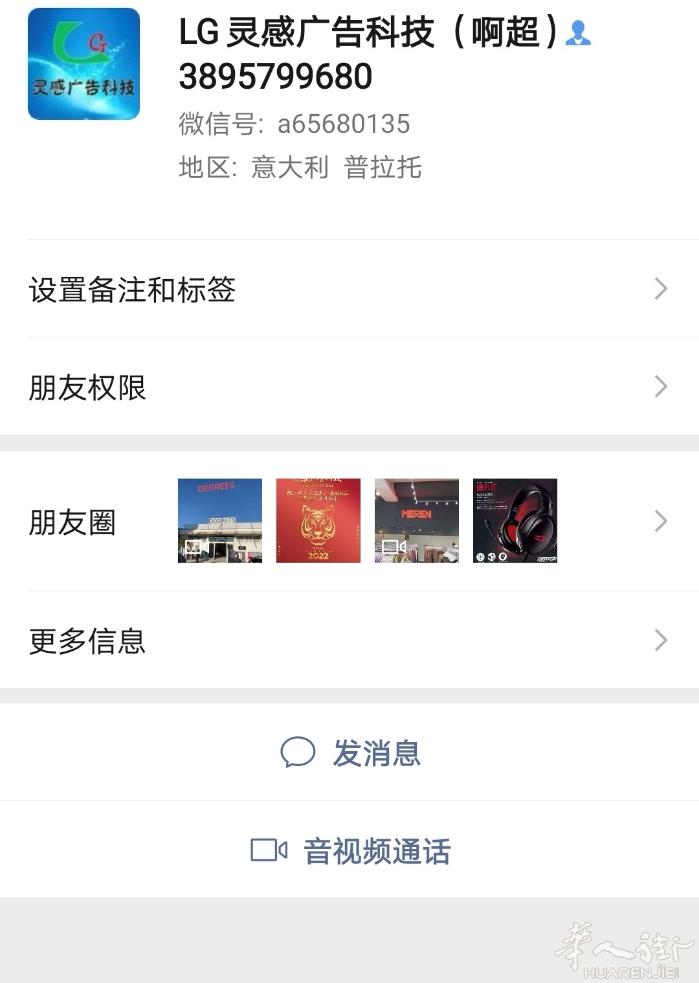 他家广告设计做的丑死了还贵的要命 大家记住了就是LG灵感广告科技[img]0[/