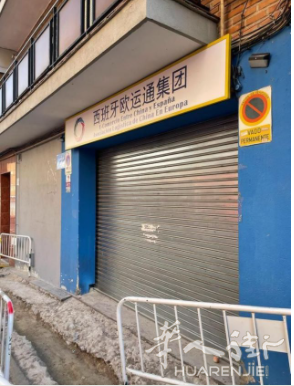 Usera店铺出租！