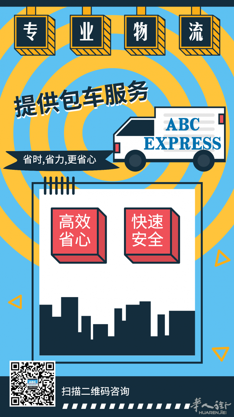 专业运输公司，提供包车服务