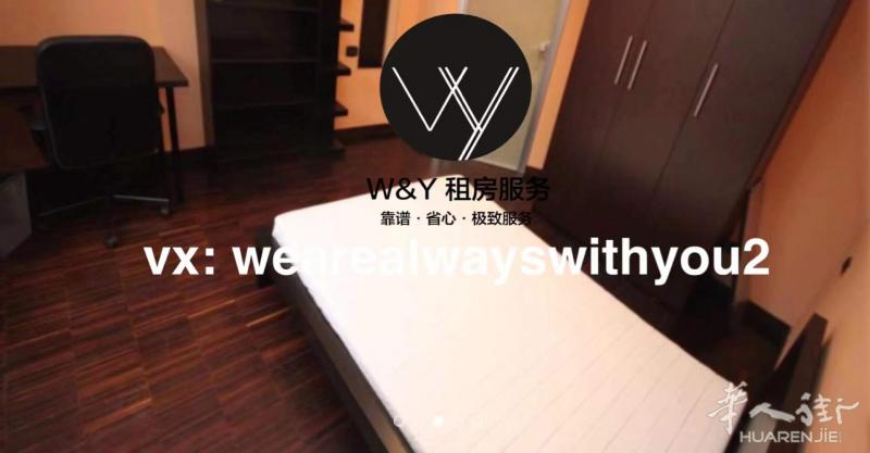 【W&Y HOME】出租单间，近IED Moda/Bocconi