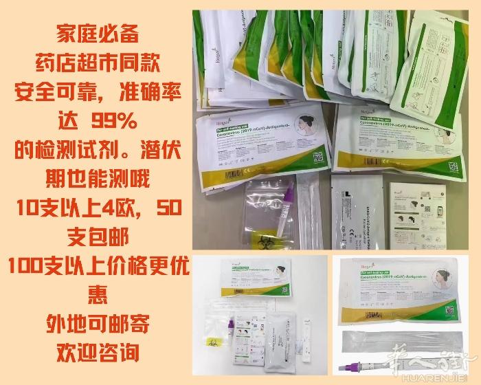 20万FFP2 .0.18 准确率99%的检测机，量大价格更优惠。。