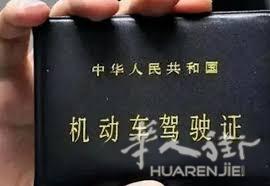 海外华人国内驾照更换，无需回国中意就可以办理！！！方便快捷！
