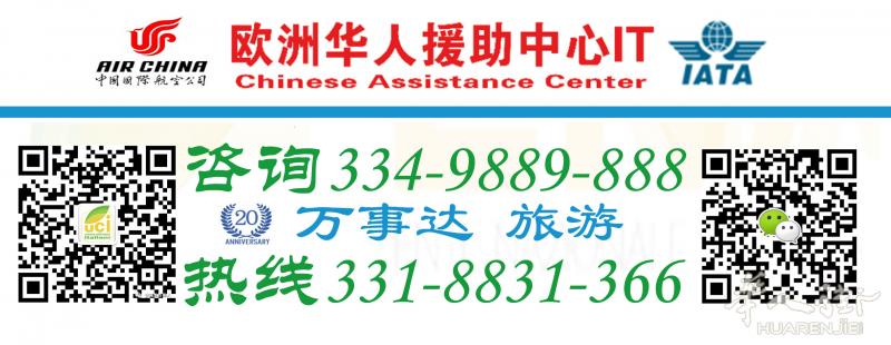 特价机票2999欧！近期能回国的航班汇总（附转机各环节现场照片）