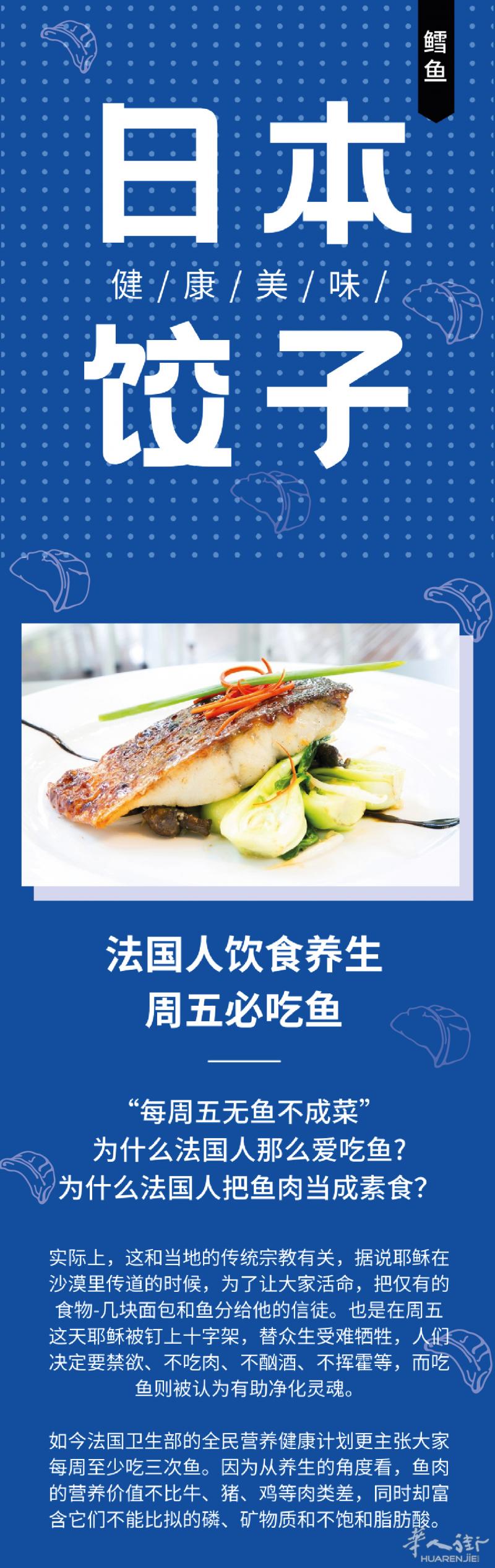 每周五无鱼不成菜？加新品不用换菜单！