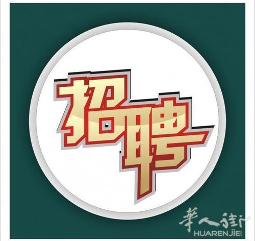 PARTY GO 诚聘总经理助理