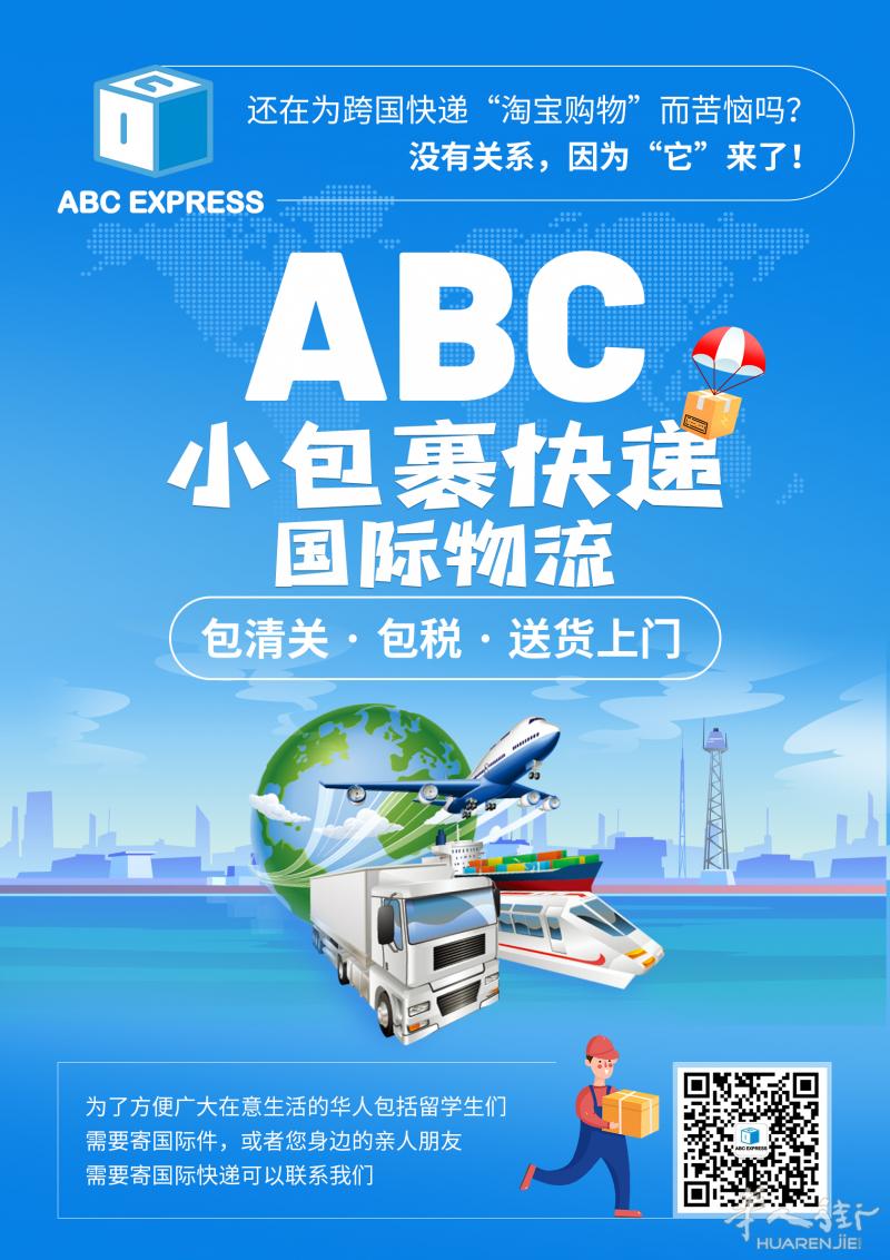 意大利 本地靠谱集运，专业国际快递！