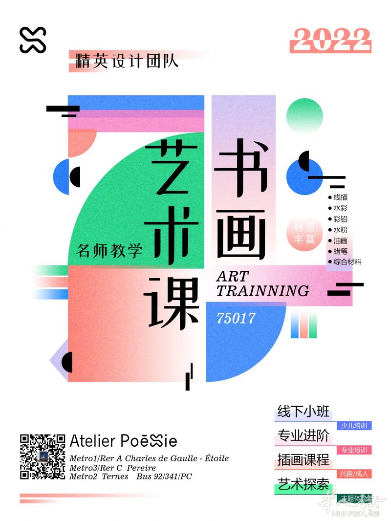 【美术/硬笔书法课程招生】-【提供各类设计服务】-【AP 艺术工作室】