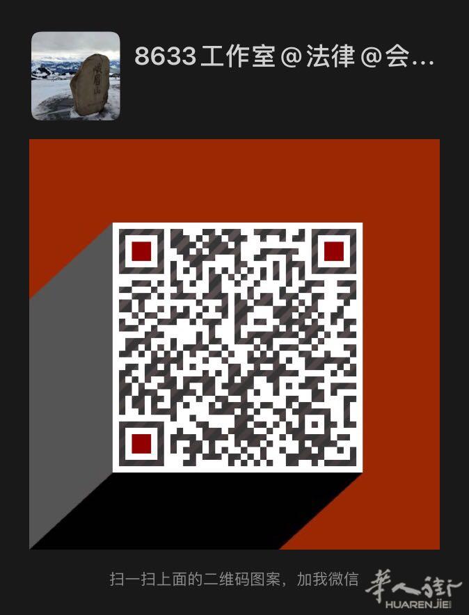 8633法律会计工作室,半价优惠。