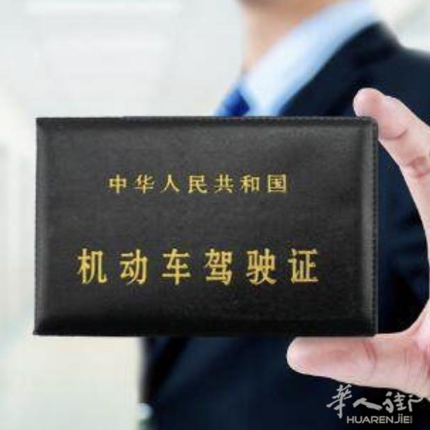 中国驾照到期人在国外回不去，可办理驾照委托公认证