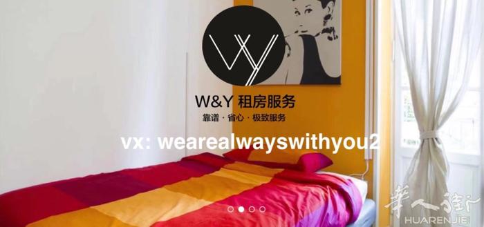 【W&Y】近affori centro的单间