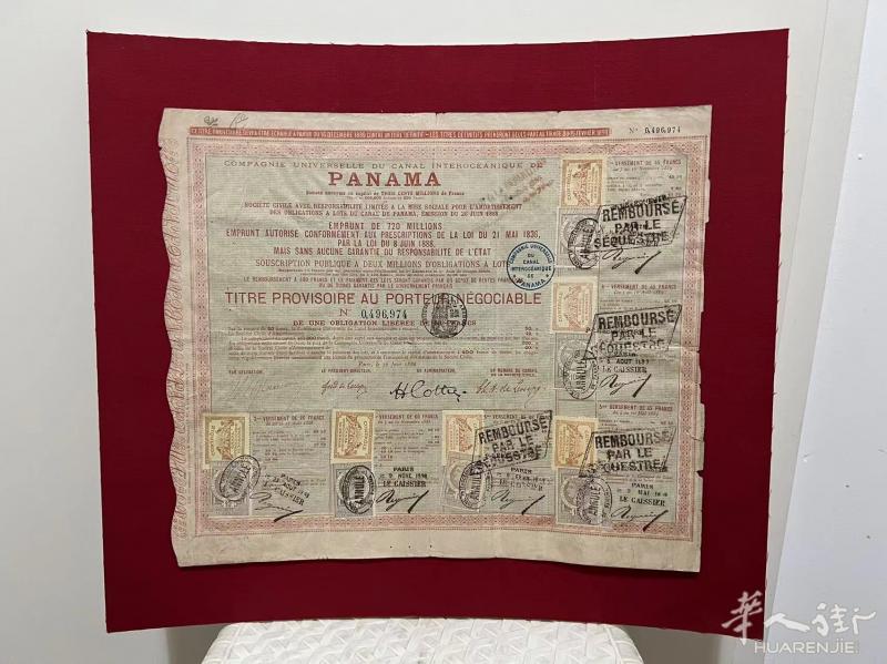 1888年巴拿马不记名债券
