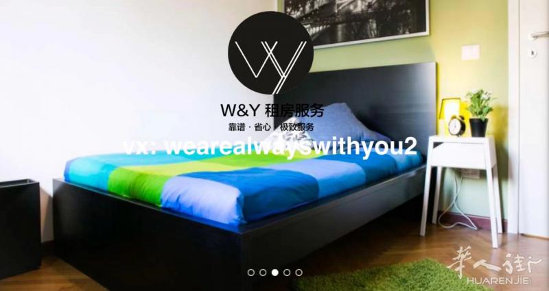 【W&Y】BOCCONI/NABA/IED MODA 精装单间