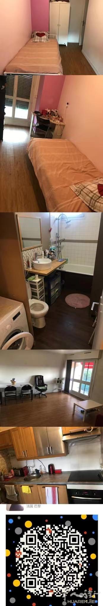 【房屋两室一厅】寻女生合租，爱干净，生活规律的女生， 7号线94 Ivry sur Seine 近13区PORTE DE CHOISIR