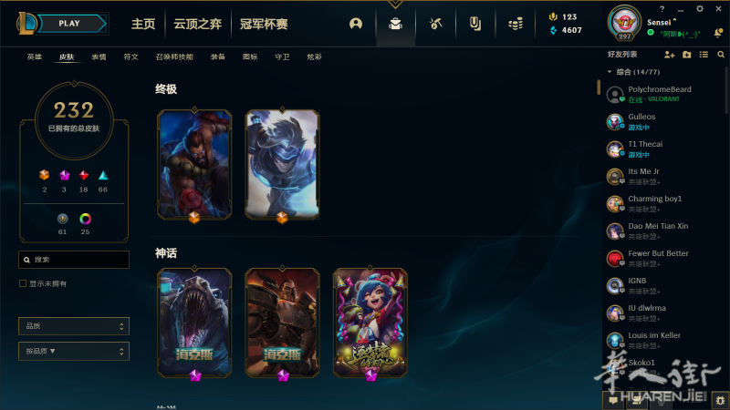 便宜出个LOL西欧服账号