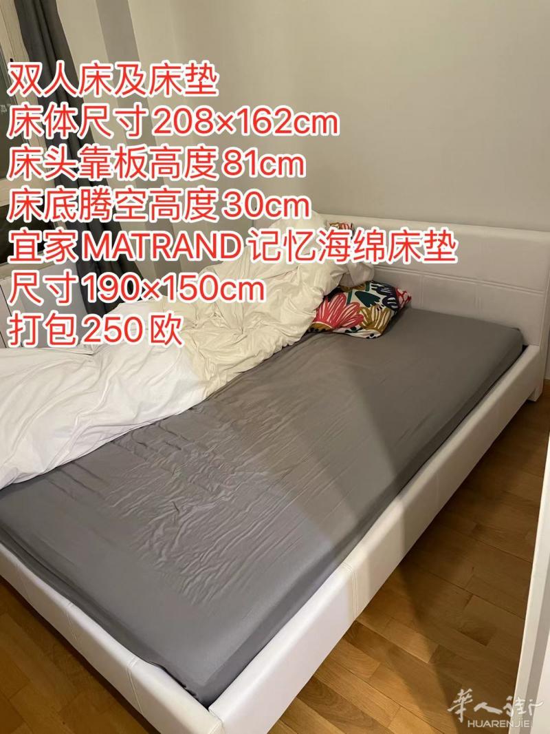 马德里出售二手家具