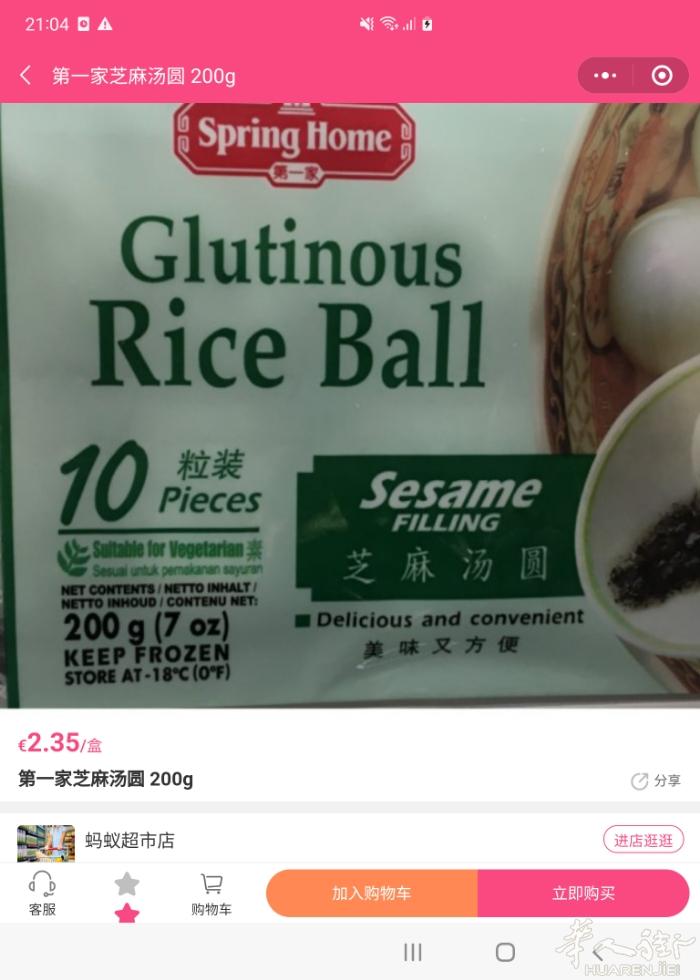 正月十五吃元宵