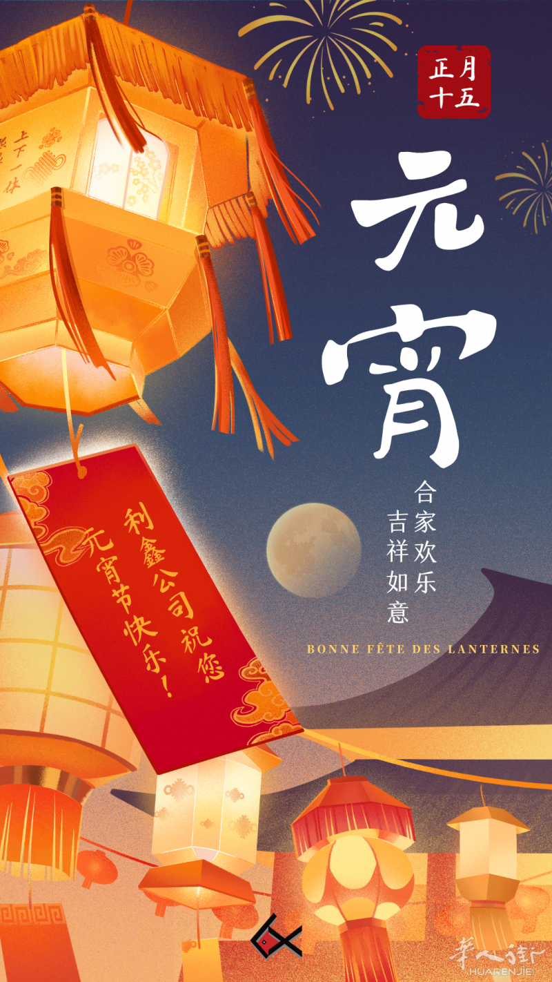 过元宵，吃北京烤鸭！