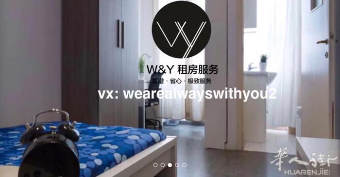 【W&Y】超市中心单间