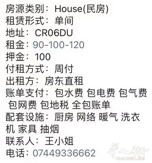 出租 在东南3-4 Croydon 有房间出租 各种单人间 各种双人间 交通方便 便利店  中国超市 包水电煤 欢迎室内不吸烟人士入住