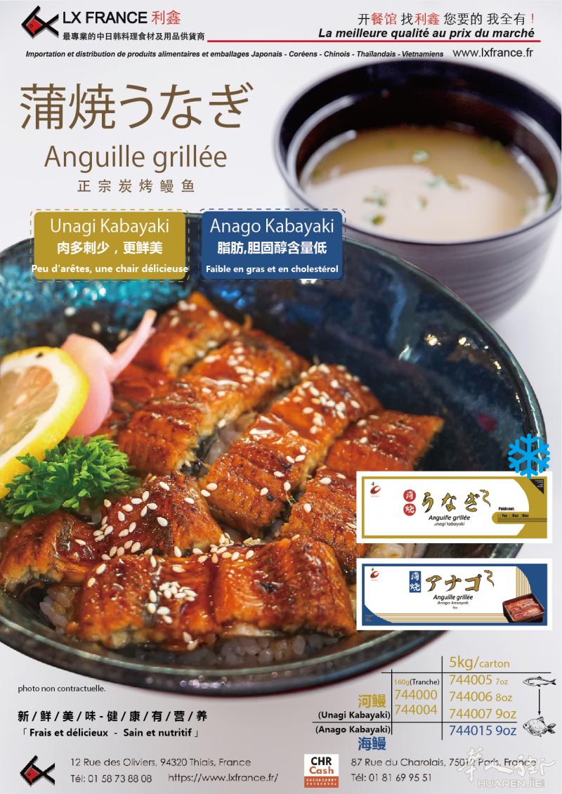 鳗鱼“海中人参”，新鲜美味，健康营养！