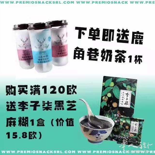 优选绝味鸭脖可以邮寄德国啦，现在下单就送鹿角巷奶茶一杯，满120欧送李子柒黑芝麻糊一盒！！