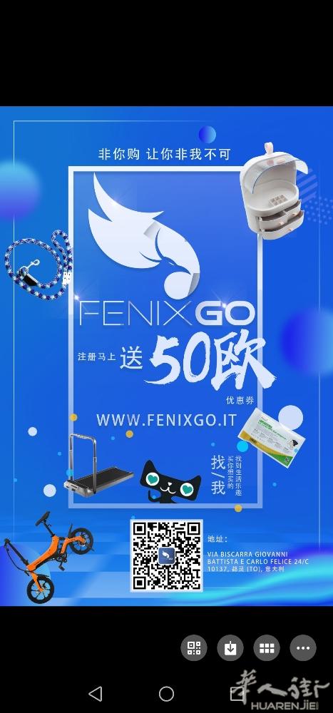 电脑，跑步机，电动自行车来fenixgo.it 新人注册有礼