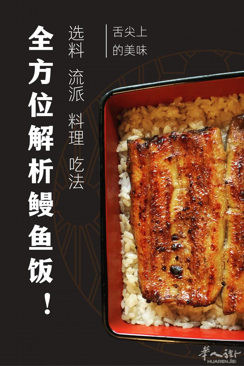 一定要买的鳗鱼“海中人参”，新鲜美味，健康营养。