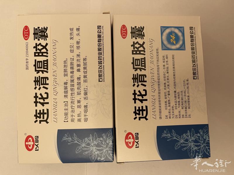 莲花清瘟，新冠唾液/鼻咽Antigen快速检测盒德国现货，另有FFP2，FFP3口罩，血氧仪，手洗消毒液，防护服现货
