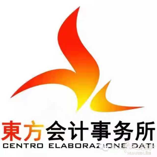 TREVISO区域会计事务所诚招办公室文员一名