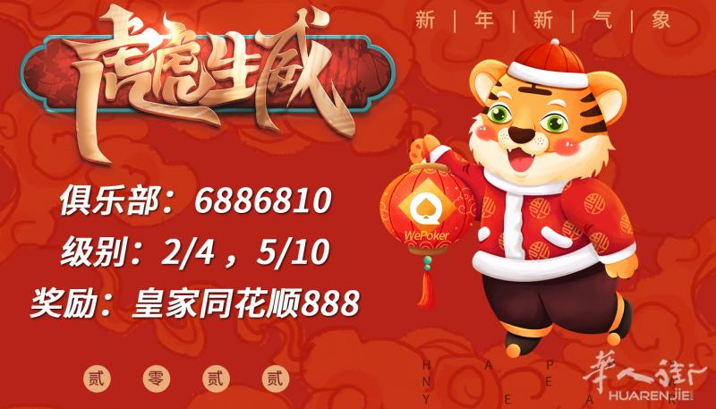 poker爱好者看看