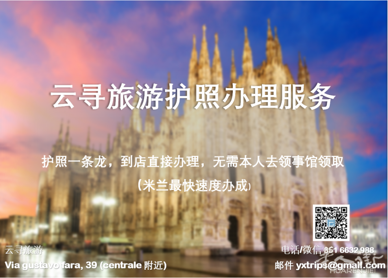 云寻旅游护照办理服务