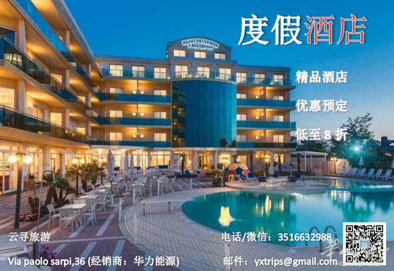 云寻旅游可以优惠定酒店