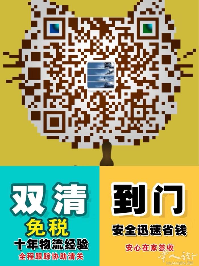 华人街推荐欧洲转运专家 一家绝对靠谱的物流公司 铁路集运货统一30元/kg，接所
