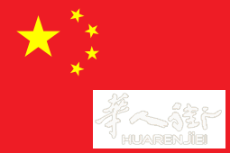 普拉托中国街房间出租搭铺