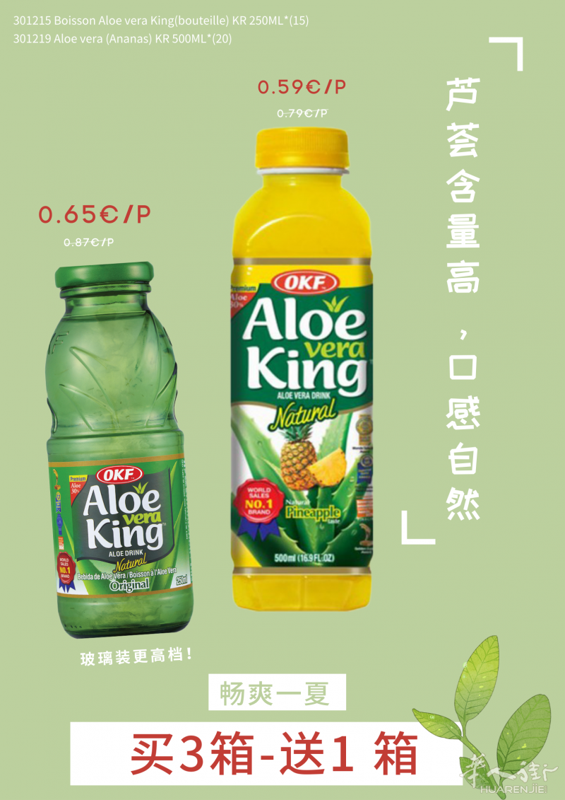 芦荟汁：芦荟含量高，口感自然
