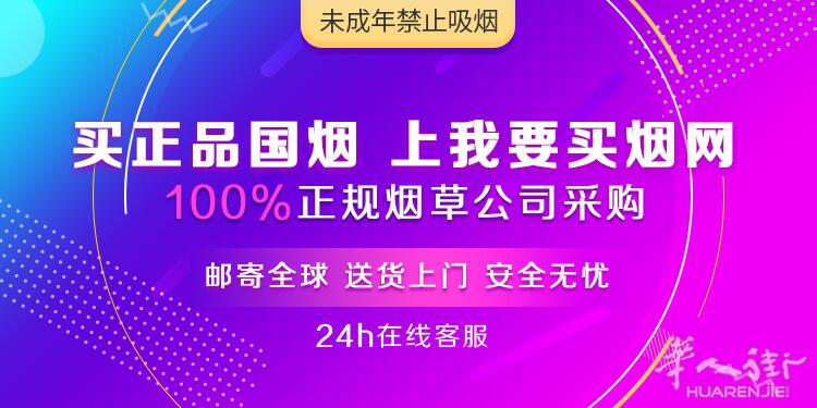 华人买烟 就上“我要买烟网”