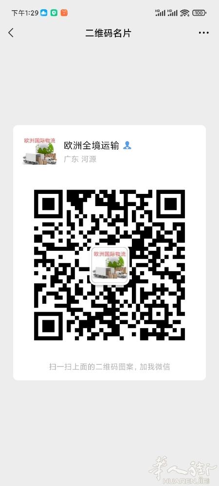 专为华侨服务，华侨驿站 接各种商业用品，私人用品可根据自身需求选择空运-铁路-海
