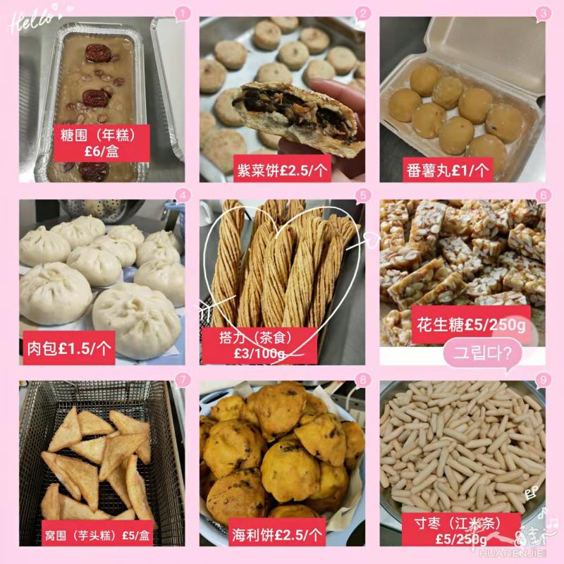 伯明翰福清小吃，油饼，搭力，窝围，年糕，海利饼，肉包，紫菜饼等等，送货，自取，邮寄都可以，欢迎提前预定。谢谢