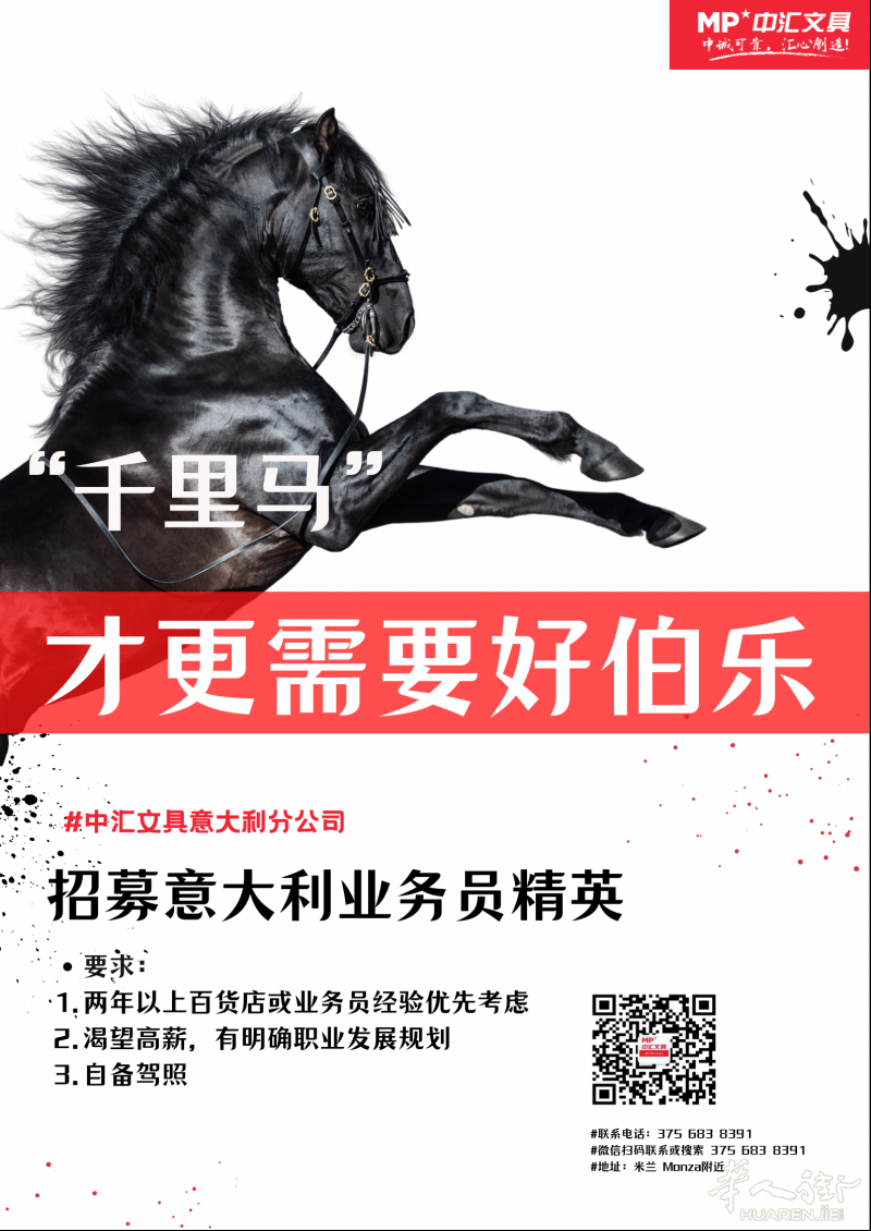中汇诚招业务员