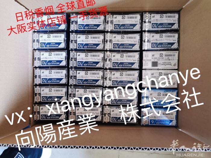 日本香烟英国直邮，日本大阪实体店铺，一手日本香烟，vx：xiangyangcha